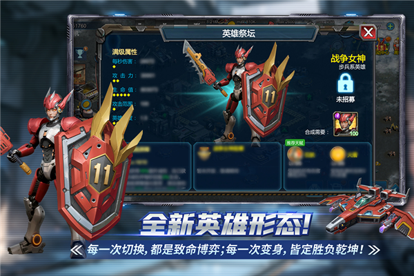 战警大国崛起最新版(2)