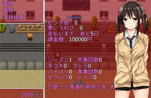 负债少女安卓版(1)