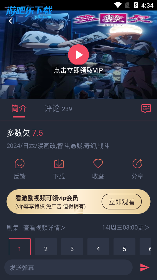 动漫共和国app官网版图3