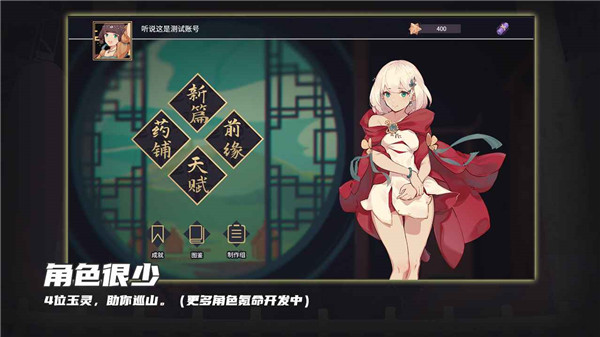 玉言山野行官方版(2)