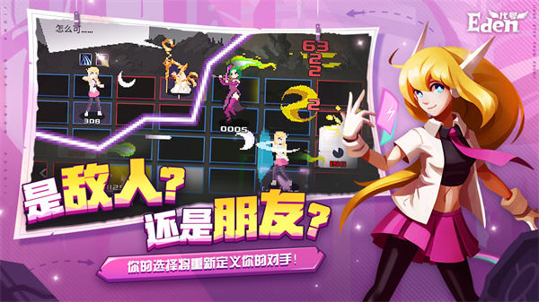 伊甸之路手机版(1)