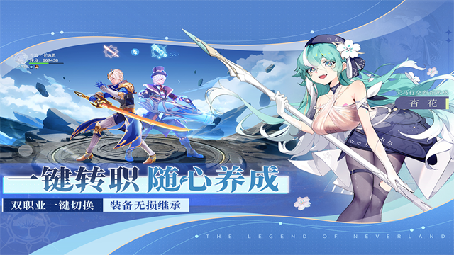 圣境之塔官方版