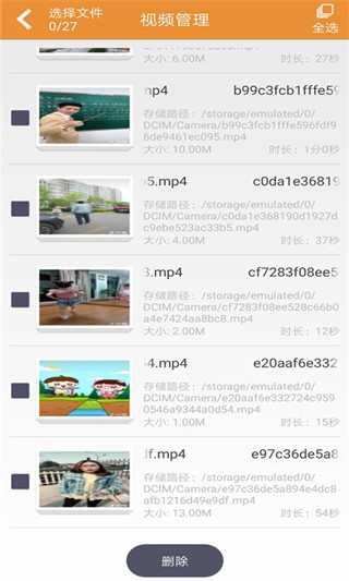 极速影院免费版(2)