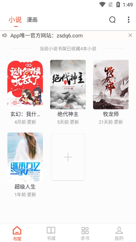 追书大全(2)