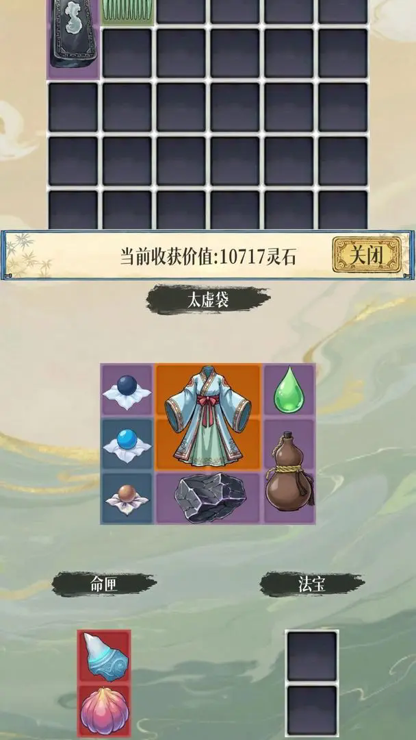 幻境修仙免广告版图1