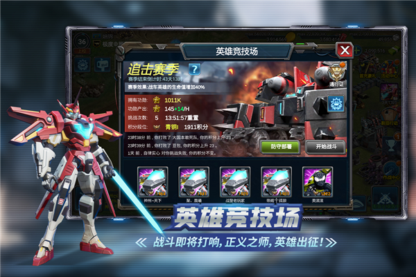 战警大国崛起最新版(1)