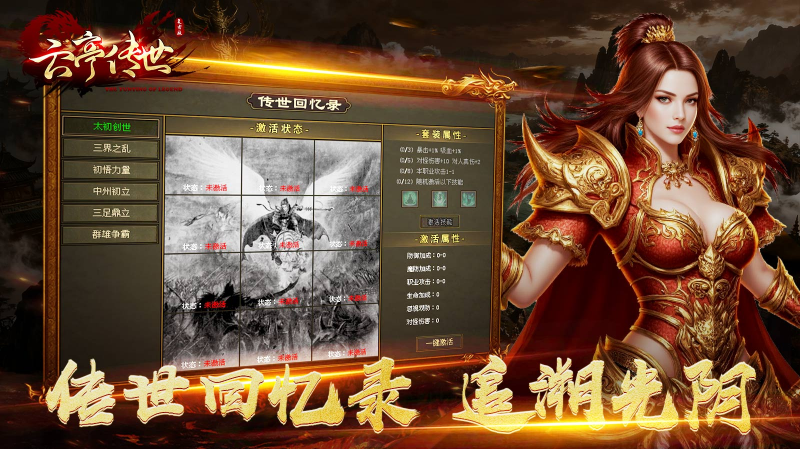 云亭传世安卓版(3)