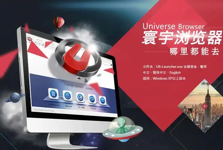寰宇浏览器