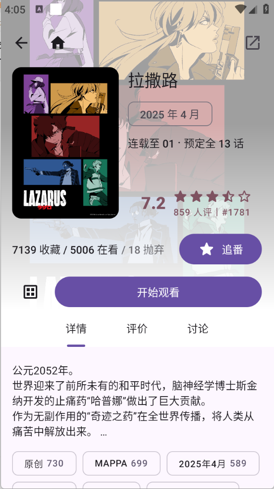 animeko动漫官网版