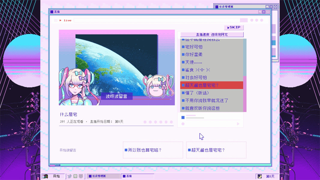 可爱女孩重度依赖手机版(2)