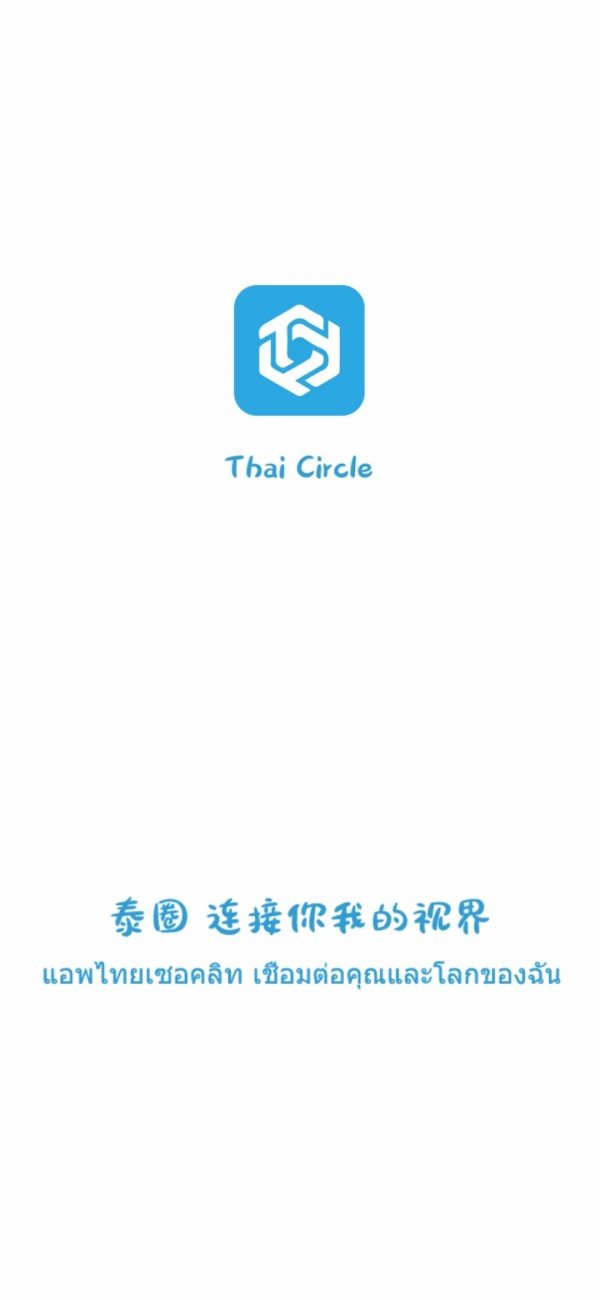 泰圈最新版2025(1)