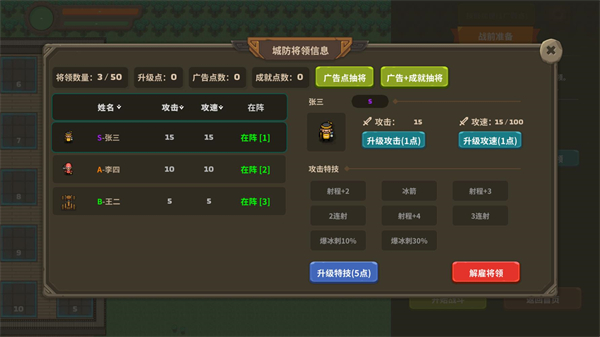 策略城池3安卓版(2)