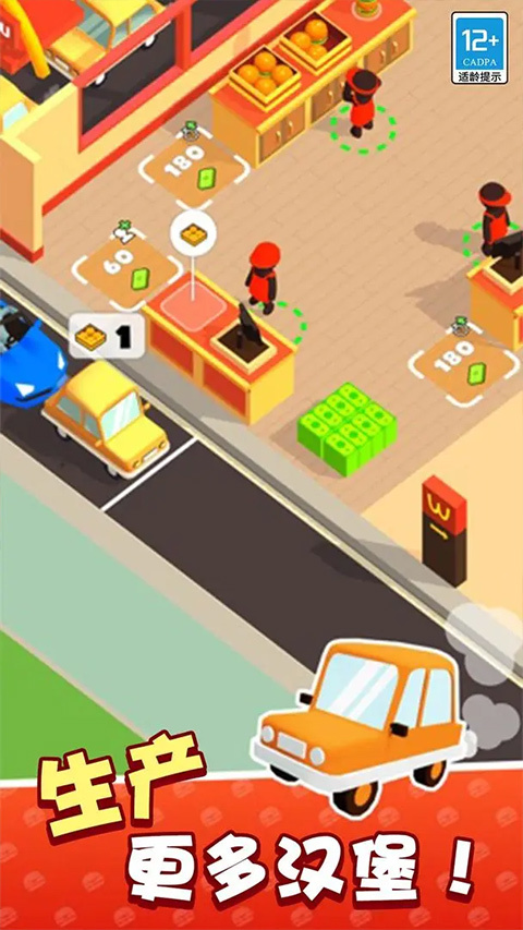 我的快餐店免广告版图2