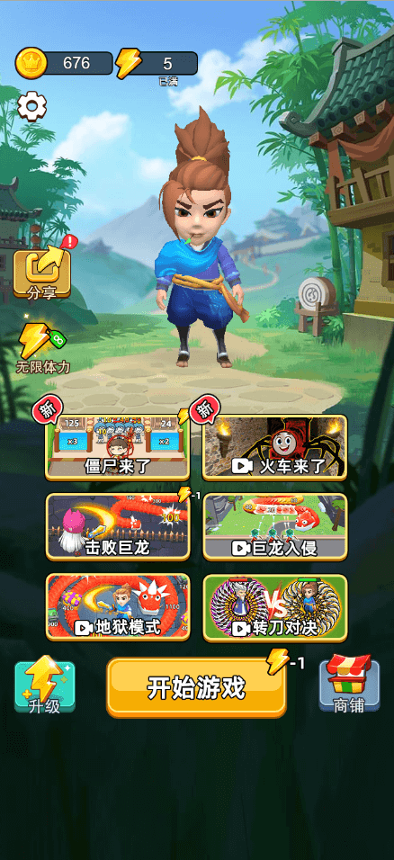 乱斗大比拼免广告版图4