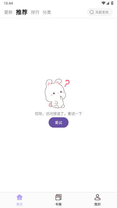 漫城阅读官方版图2