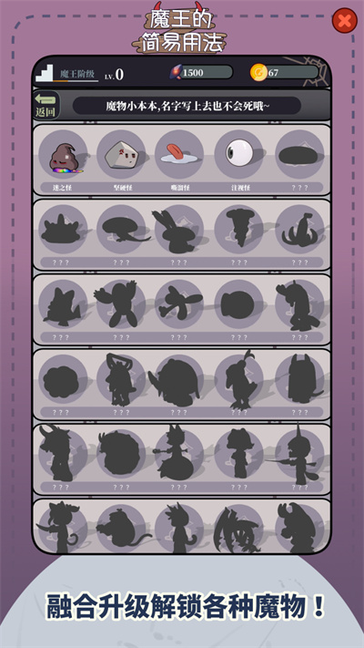 魔王的简易用法(2)