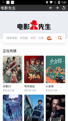 电影先生最新版图2