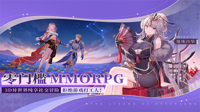 圣境之塔官方版