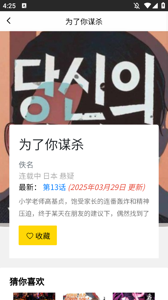 包子漫画无广告版(1)