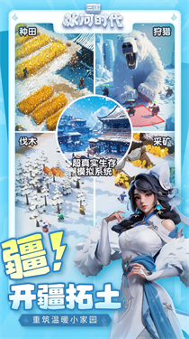 三国冰河时代0.1折(1)