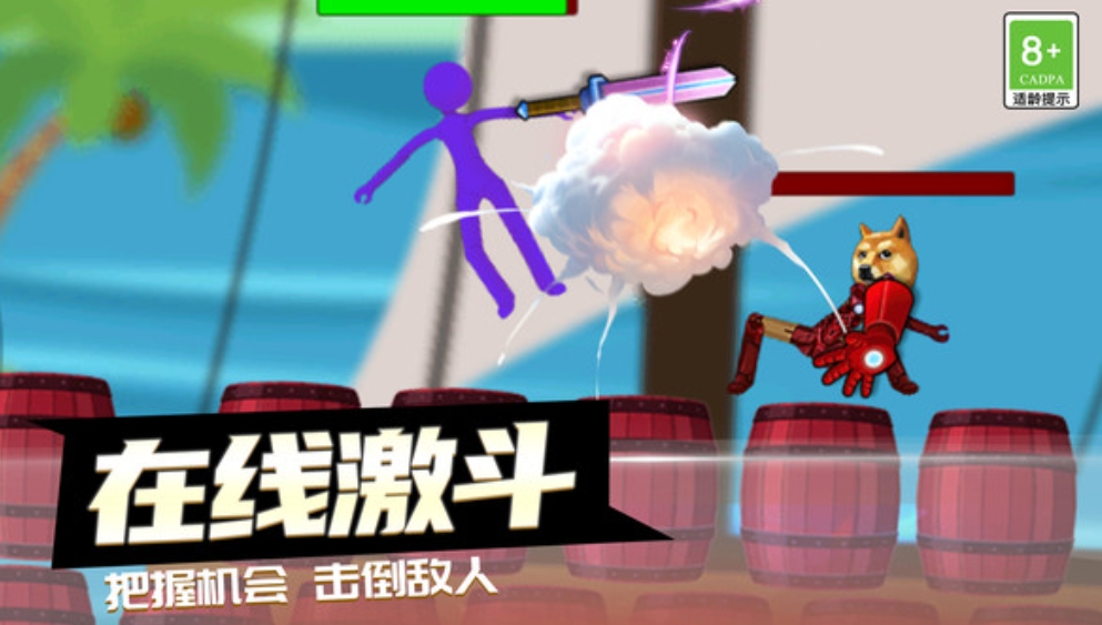 决战火柴人手机版