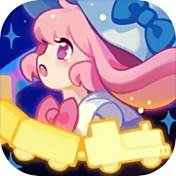 奇妙列车无广告版