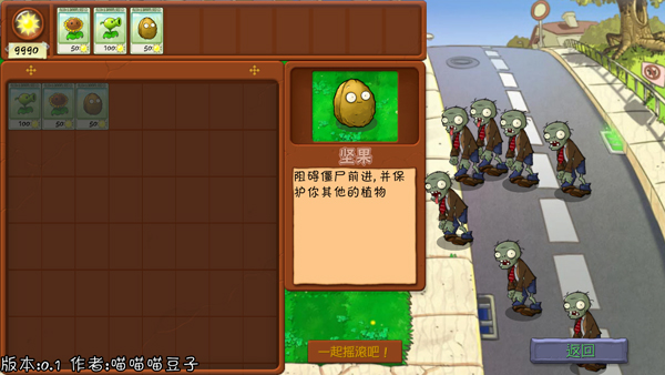 PVZ抽卡重置版(1)