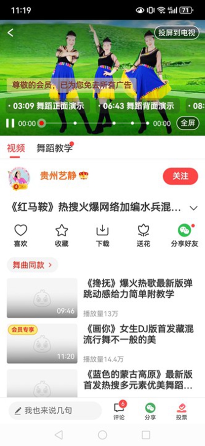 糖豆广场舞免费版(1)