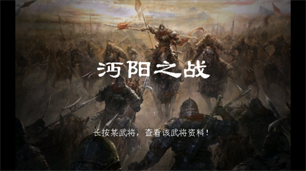 三国志姜维传手机版图1