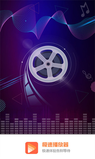 极速影院免费版(3)