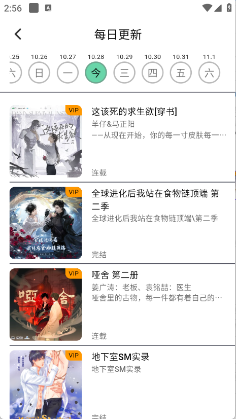 听番FM广播剧