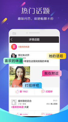 同城速约交友软件图5