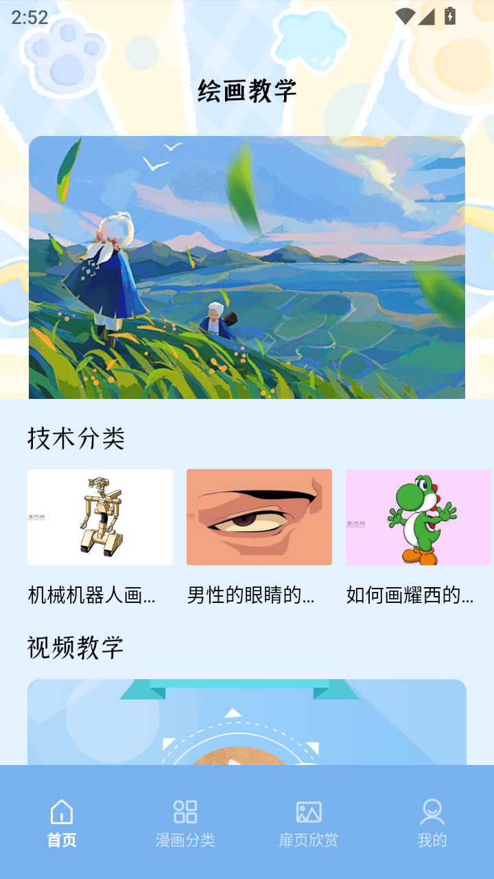 夜漫漫画正版图3