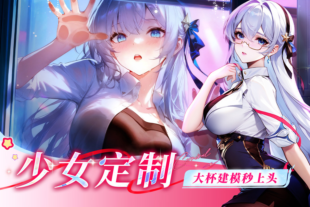 命运圣契魔改版截图4