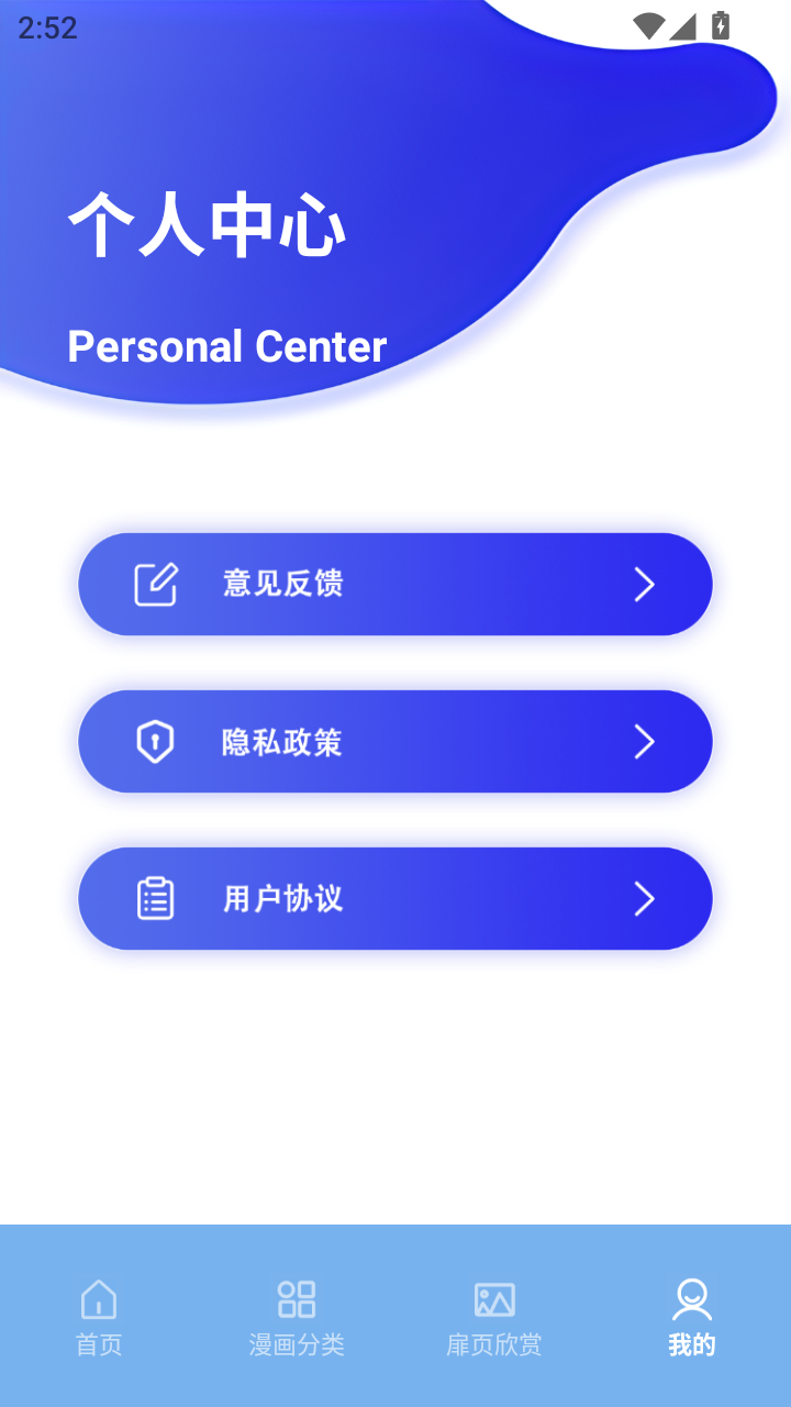 夜漫漫画正版图2