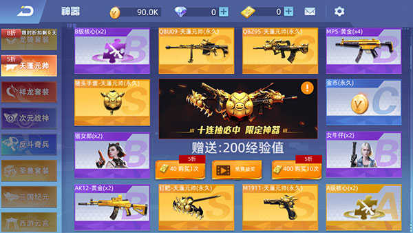 全民枪神边境王者2025(3)