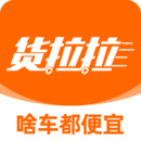 货拉拉叫车平台