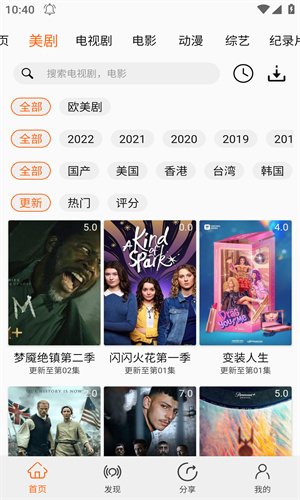 石榴视频安卓版(2)