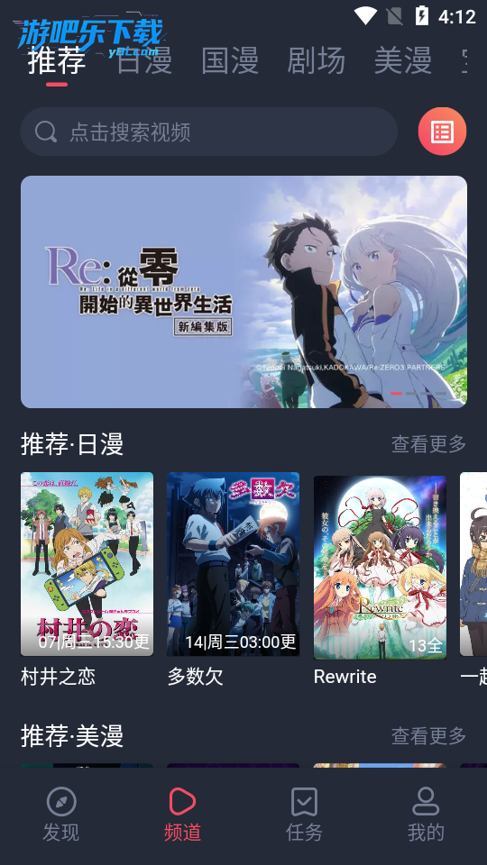 动漫共和国app官网版图4