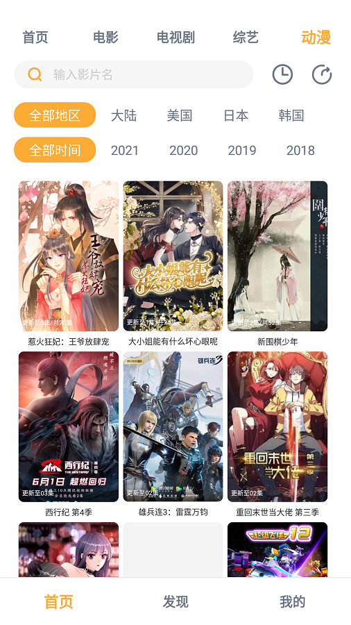 黑豹影视官方正版(1)