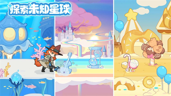 奇妙列车安卓版