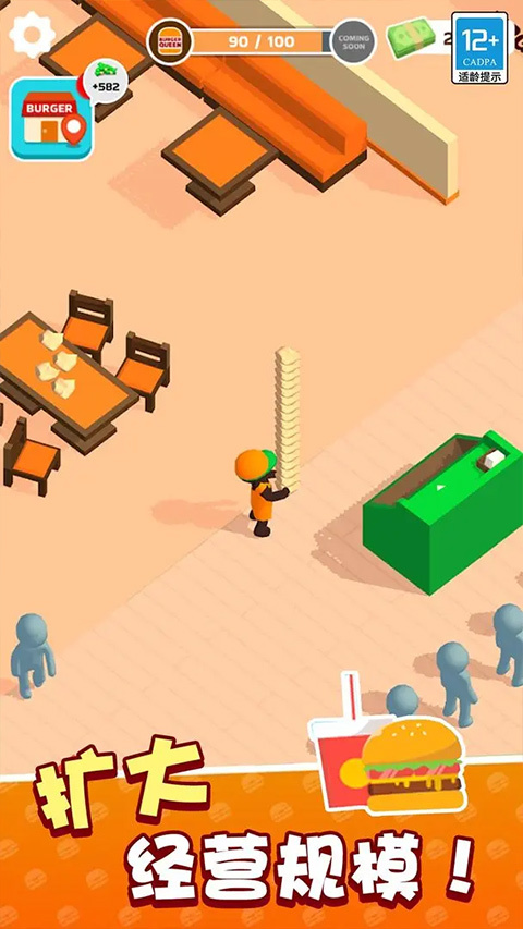 我的快餐店免广告版图1