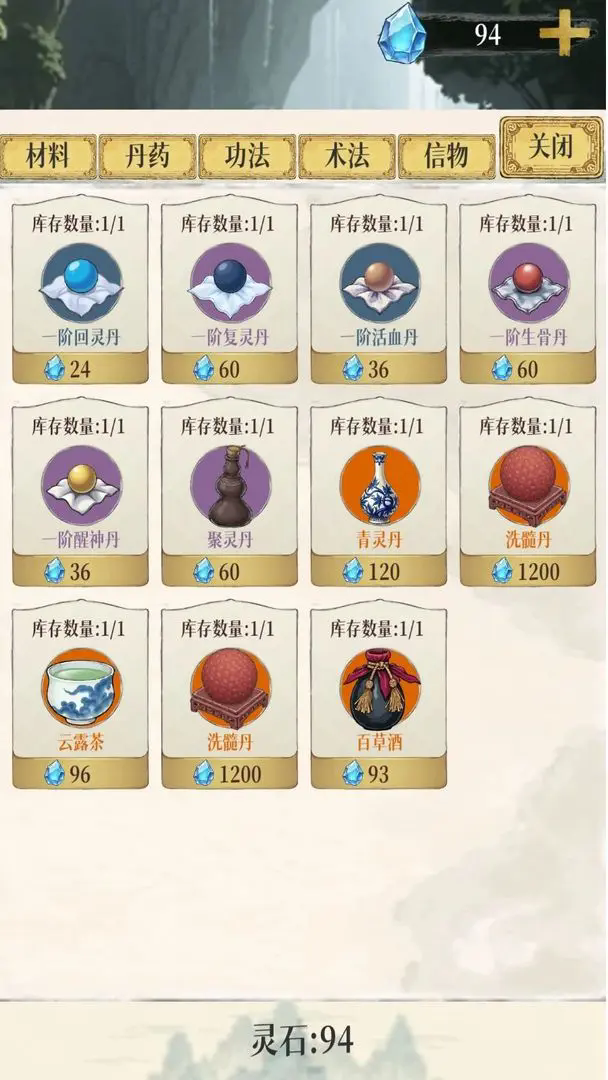 幻境修仙免广告版图2