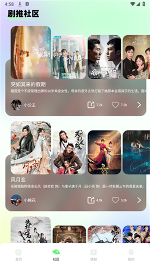 蛋花短剧正版截图4