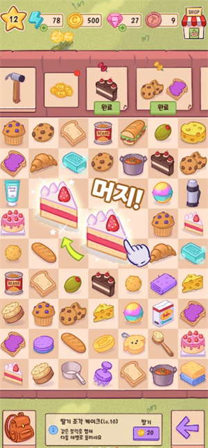 丹佛森友记合成时光手机版(2)