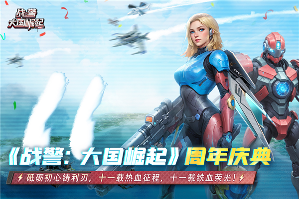 战警大国崛起最新版(3)