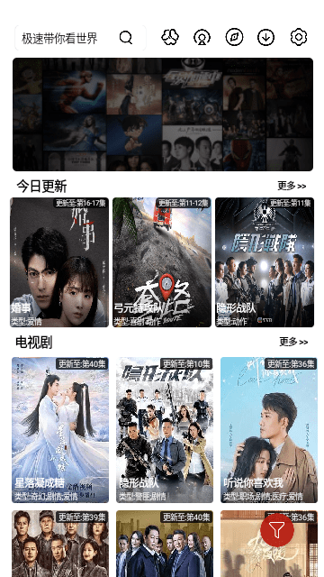 极速影院免费版(4)