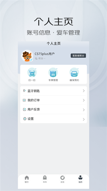 长安汽车智慧云控(1)