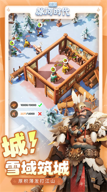 三国冰河时代0.1折(2)