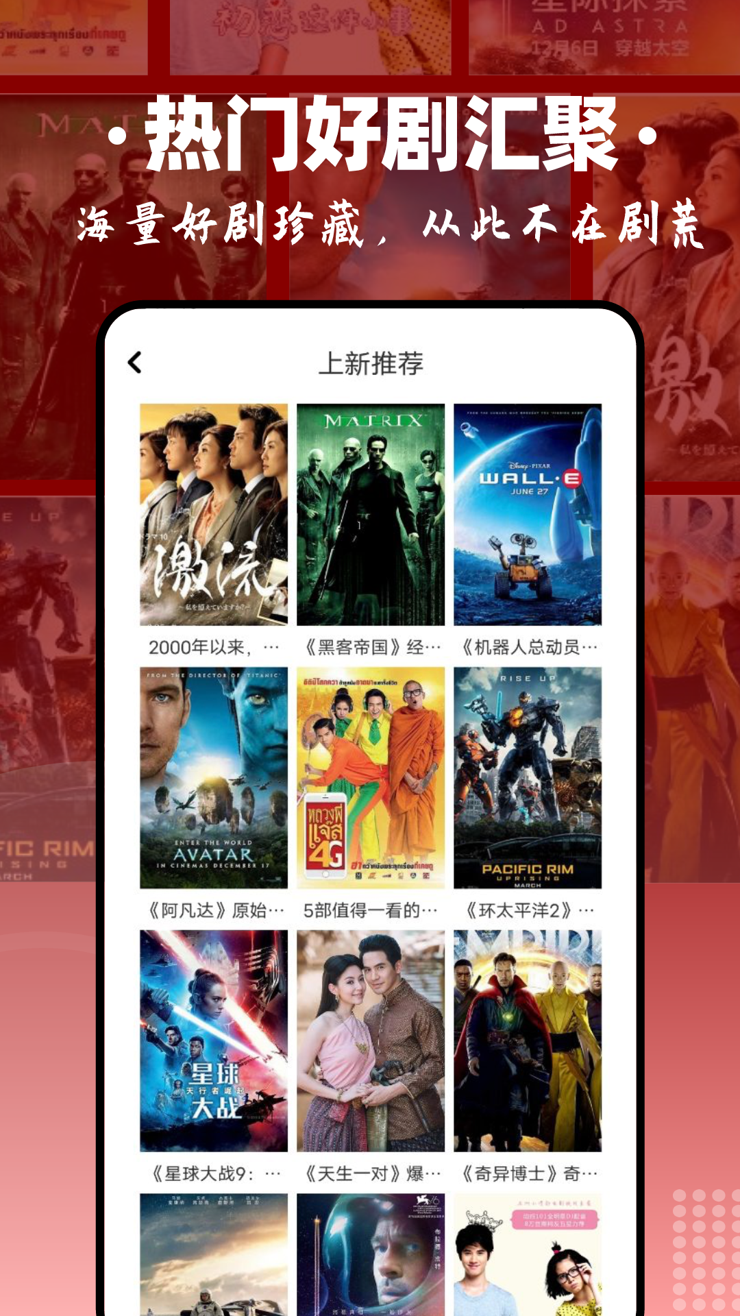 毒蛇影视正版截图4